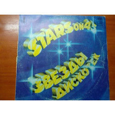 Stars on 45 (2) 1982 Stars of discos (EX-)