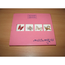 MUMIY TROLL ‎ – Meamura (2002 CDland, booklet+slip)