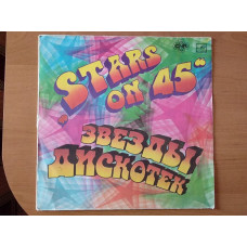 Stars on 45. Stars of discos (No. 1)