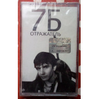 7Б - Отражатель 2005