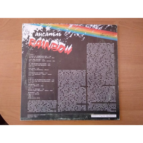 RAINBOW 1975 - 1982 рр.