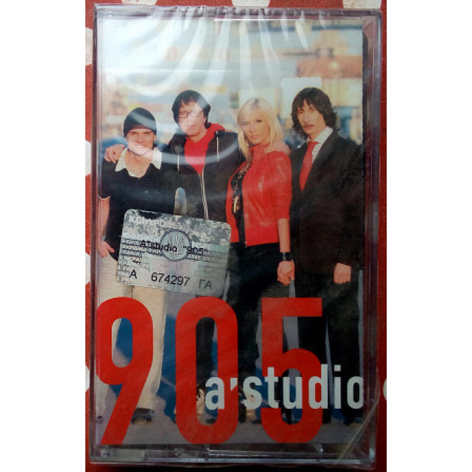 A-Studio - 905 2007