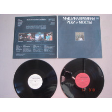 РОК-ГРУППА «МАШИНА ВРЕМЕНИ» Реки и мосты 2 LP (Запись 1986) - 1987