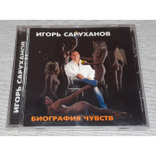 Igor Sarukhanov - the Biography of Feelings