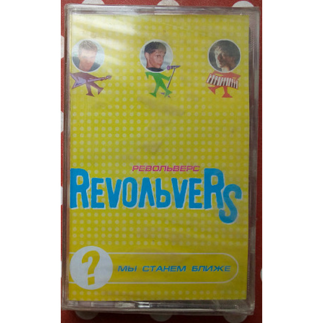 Revolvers - We will become closer than 2000