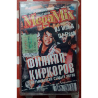 MegaMix DJ Vint & DJ Flash - Филипп Киркоров 2002