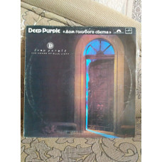 Deep Purple House of blue light