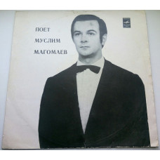 Muslim Magomayev - Poyet Muslim Magomayev 1972 EX