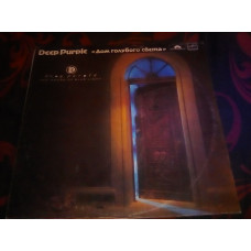 Deep Purple The house of blue light