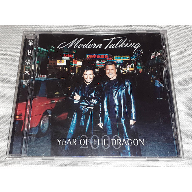 Фирменный Modern Talking - 2000 - Year Of The Dragon