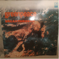 GREENPEACE 2 LP