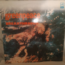 GREENPEACE 2 LP