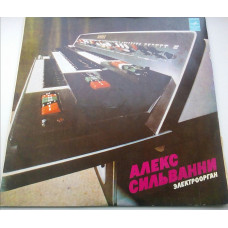 Alex Silvanni, Electronic organ (Electronic, Jazz, Pop) Tashkent EX, VG+