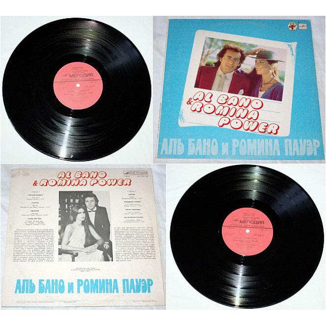 Al Bano & Romina Power ‎ – Al Bano And Romina Power. Melodiya 1985 AZG