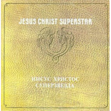 Jesus Christ Superstar 2LP