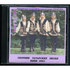 Collection of tatrsky songs