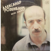 Alexander Rosenbaum-my Yards