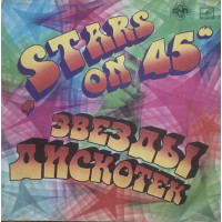 Stars of 45 of a star of discos