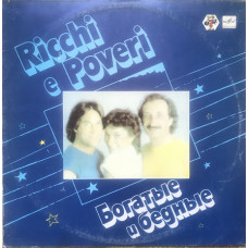 Rich And Poor Record of 1982.