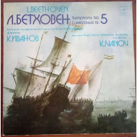 Пластинка - Классика - Л.Бетховен - Симфония №5 - Мелодия 1980