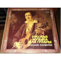 The Russian music for a guitar – P. Isakov, V. Vavilov play