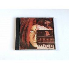 Linda - the Placenta (1999, CD)