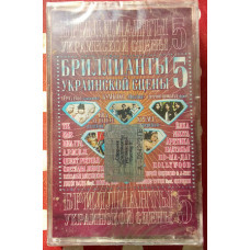 Various is Diamonds of the Ukrainian scene 5 2002