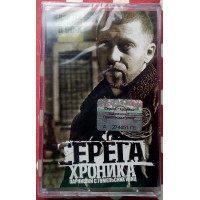 The Serega is the Chronicle of the fellow from the Gomel streets of 2008