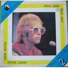 Elton John / Elton John ‎ – Your Song / yours Pesnya Rok-Arkhiv