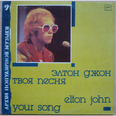 Elton John – Your Song (PM9 Archive)