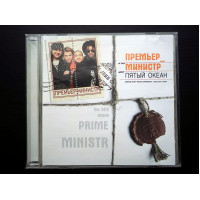 CD disk Prime minister - Fifth ocean