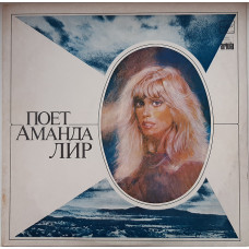 Amanda Lear - A. Poyet. Liras