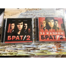 OST”БРАТ-2»/«За кадром «