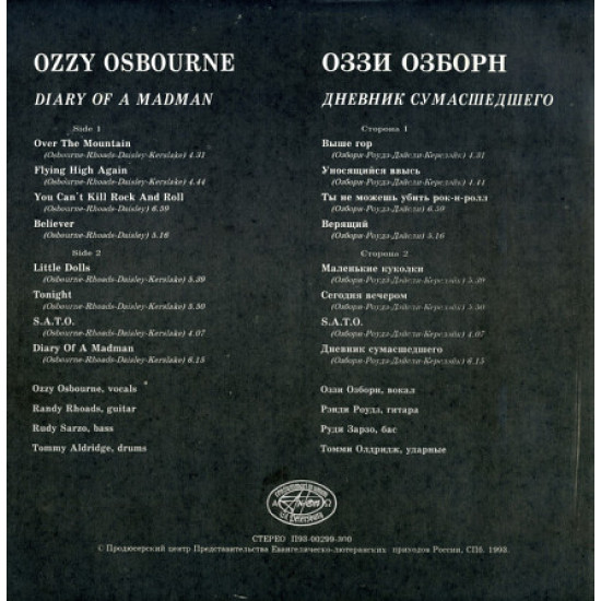 Ozzy Osbourne – Diary Of A Madman