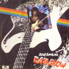 Rainbow – Rainbow Ensemble