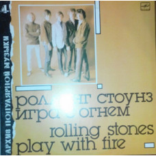 Plastinka - the Rolling Stones - Igr with fire - 1988 Melodiya