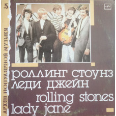 Plastinka - the Rolling Stones - Lady Jane - 1988 Melodiya