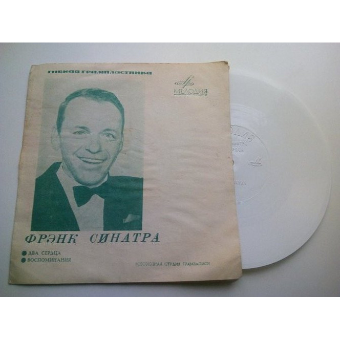 Frank Sinatra - Two Hearts / Memories (Flexi, 7