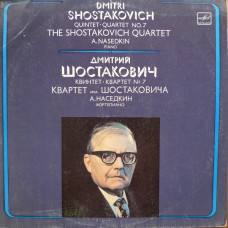 D. Shostakovich - Kvintet. Quartet No. 7