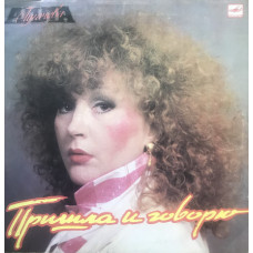 Alla Pugacheva Prishla Also I Speak – 1987