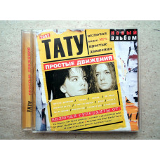 CD disk of Tatu - Simple movements