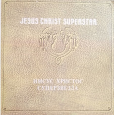 Plastinka 2 LP - a rock opera Jesus Christ the Superstar - AnTrop Russia