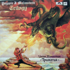 Yngwie J. Malmsteen –Trilogy (1989)