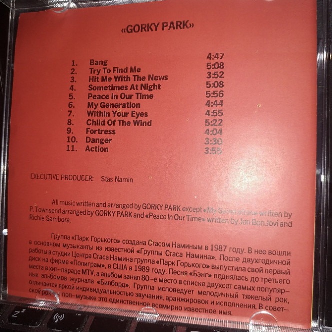 GORKY PARK CD