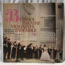 Ansambl of Violinists of the Bolshoi Theatre of the USSR