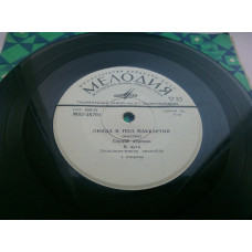 Linda and Paul McCartney - Village Heart (7, Mono) Tashkent 1974 EX