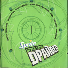 Various ‎ – Sprite Driver 1