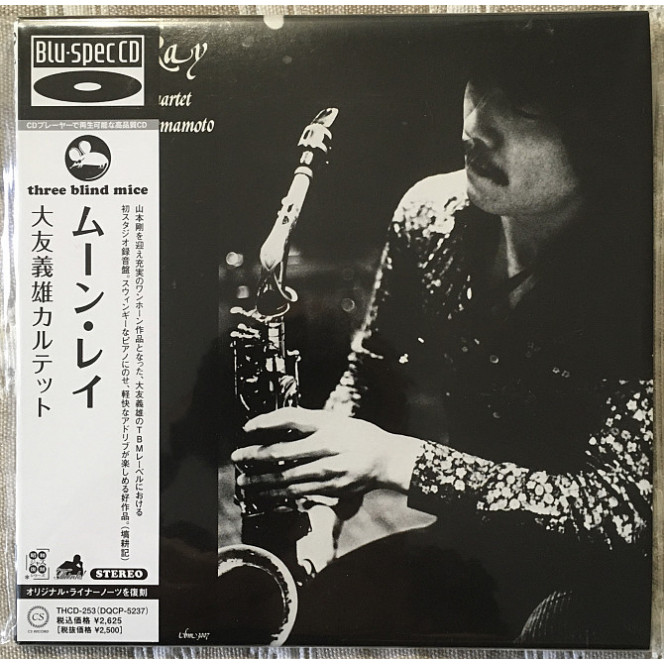 Yoshio Otomo Quartet With Tsuyoshi Yamamoto ‎– 1977 Moon Ray [Japan Limited Edition Blu-Spec CD]