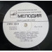 Plastinka - the rock group Aquarium, B. Grebenshchikov - Radio Africa-Melodiya 1988