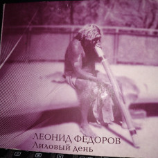 LEONID FEDOROV  LILAC DAY  OF CD